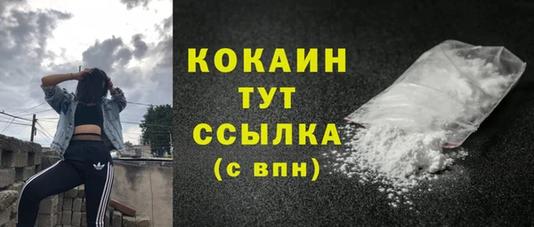 COCAINE Абдулино