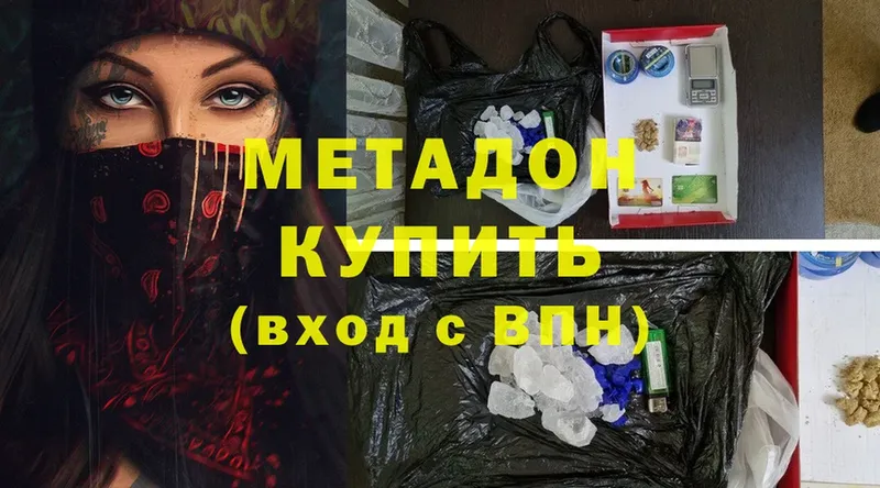 Метадон methadone  Абдулино 